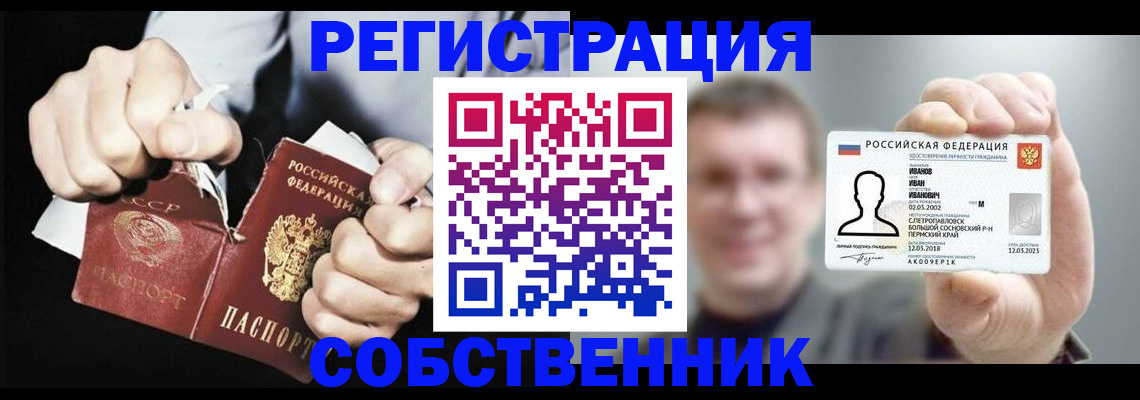 временная регистрация 2025 в Харабали