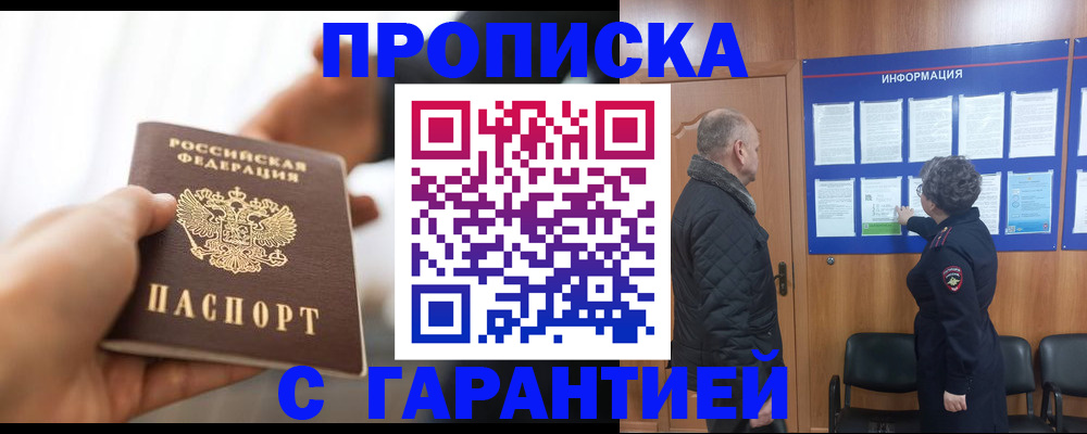 прописка в квартире в Харабали