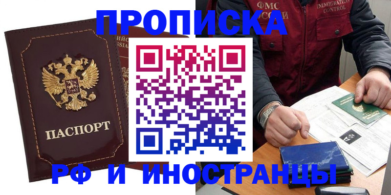 временная регистрация собственник в Харабали